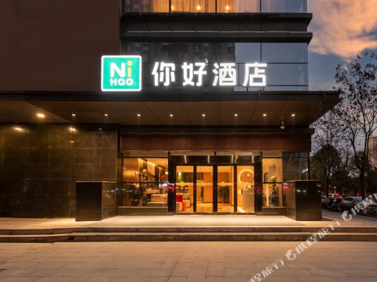 你好酒店(宝鸡高新火车南站店)
