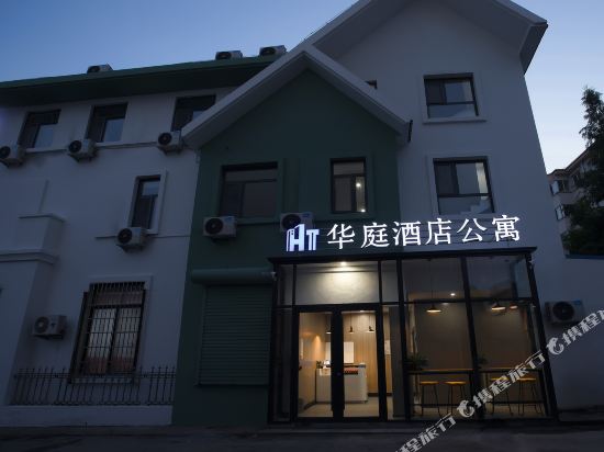 华庭酒店公寓（胶州公园店）