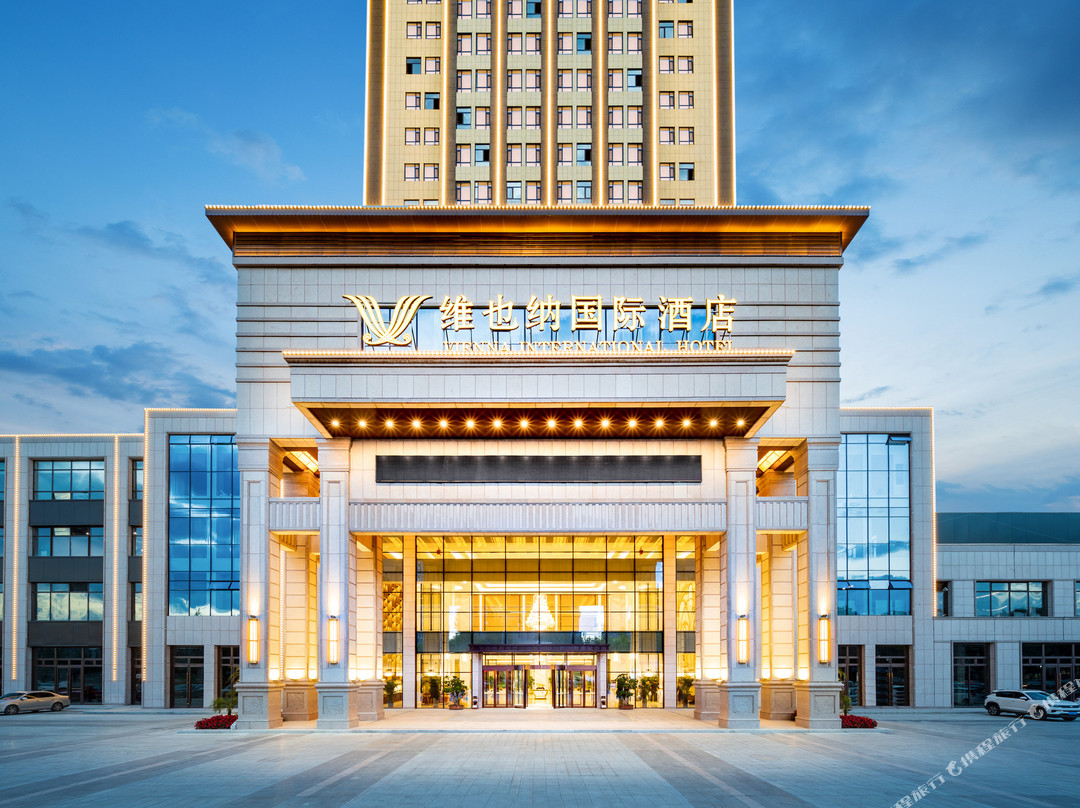 维也纳国际酒店（辽源福民大街店）