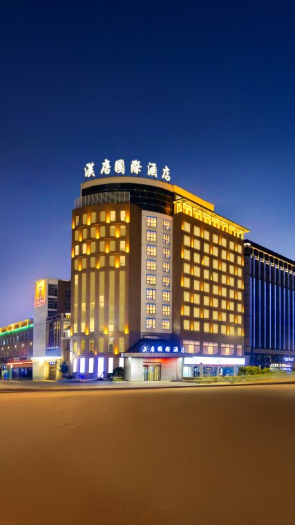汉唐国际酒店-官方