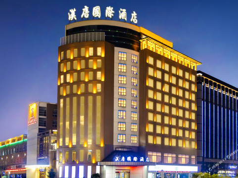 汉唐国际酒店主图