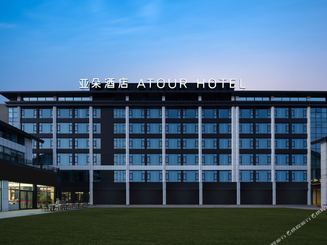 亚朵酒店(延安新区市政府店)