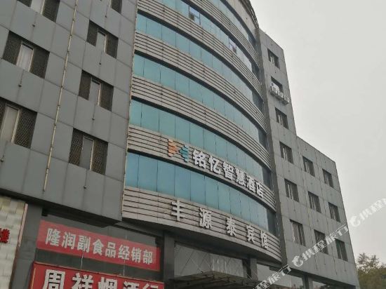 介休铭忆智慧酒店