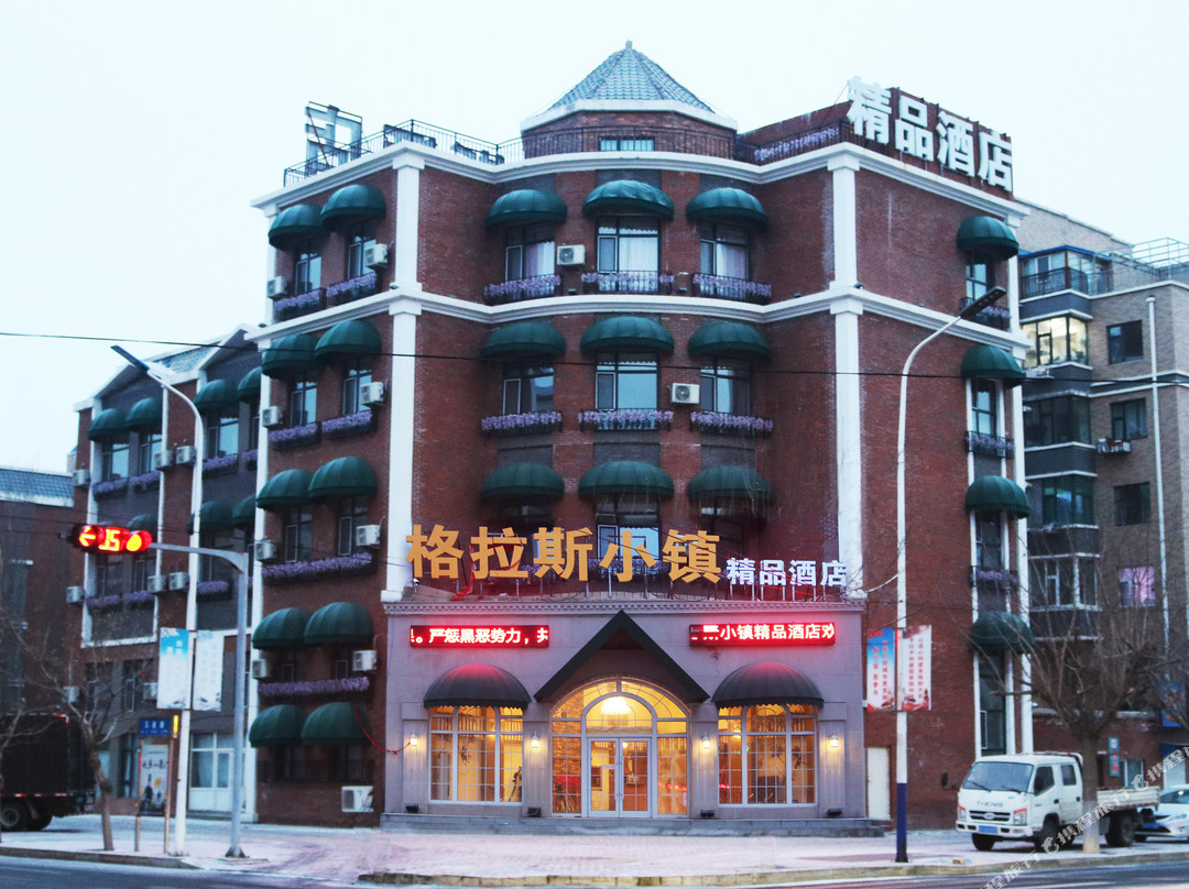 大安格拉斯小镇精品酒店