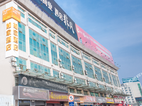 如家酒店(聊城汽车总站万达店)