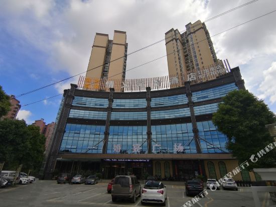 清镇情义无价酒店