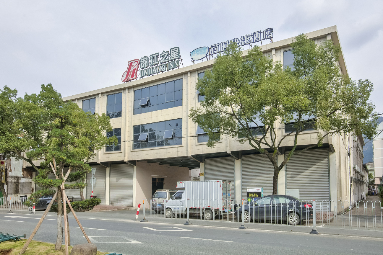 锦江之星酒店(台州黄岩九峰公园店)-官方