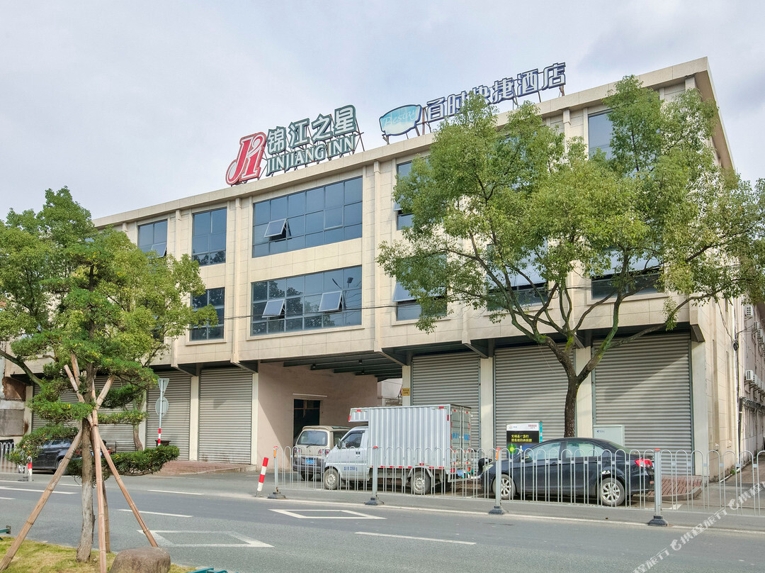 锦江之星酒店(台州黄岩九峰公园店)主图