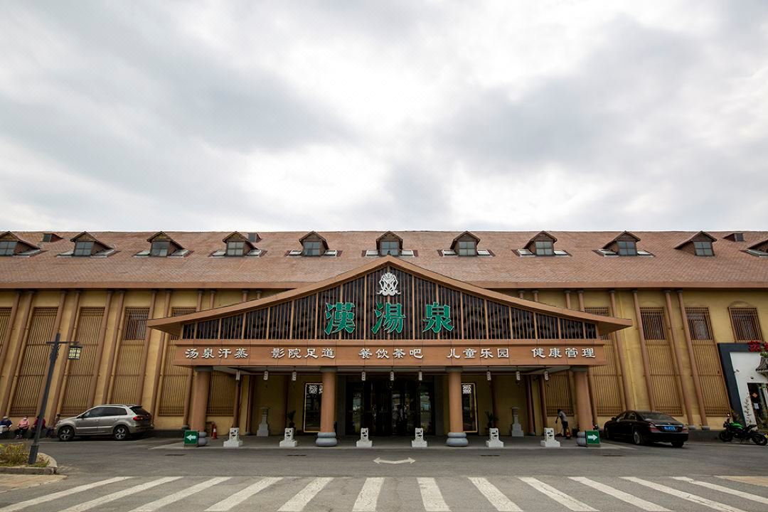 Bejing hot spring hotel