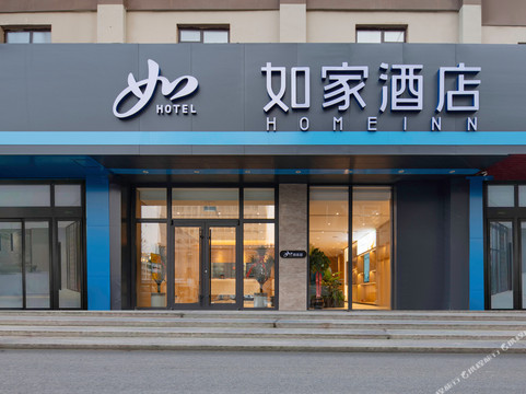 乳山如家青山路店