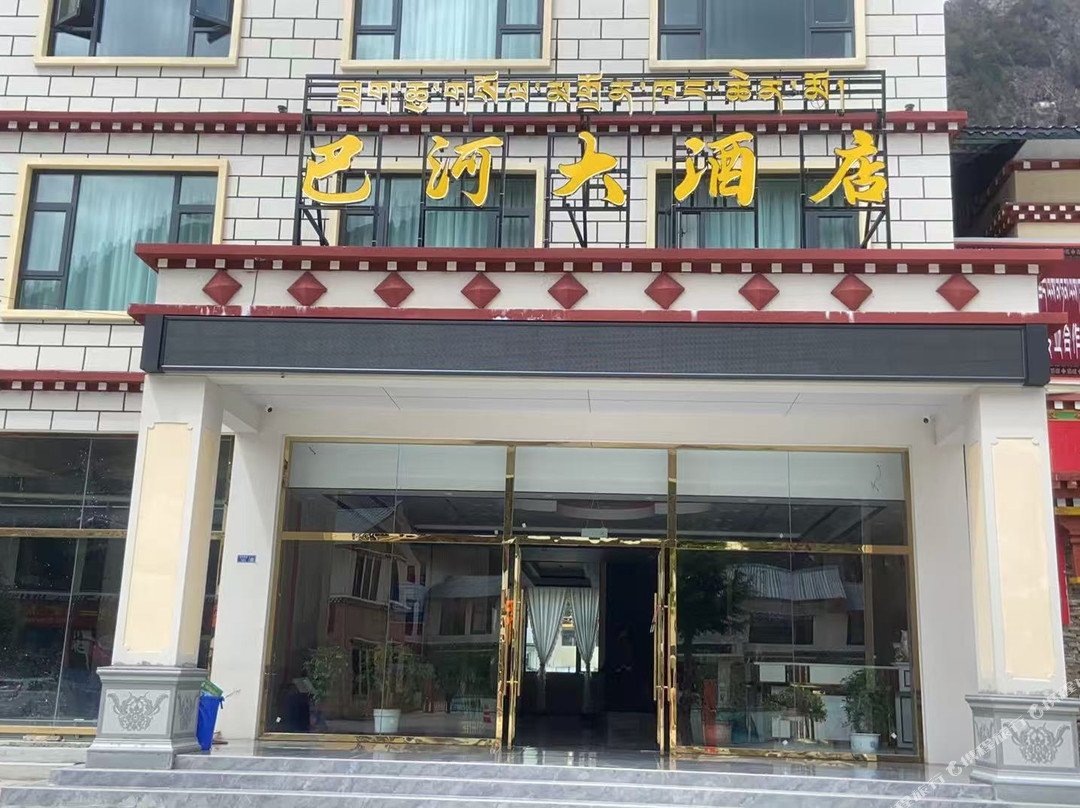 巴河大酒店