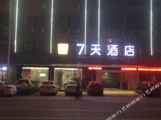 7天酒店(赣州定南京九店)