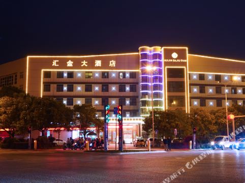 吉安县汇金大酒店