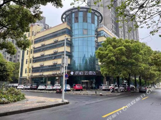 如家派柏·云酒店(常州恐龙园万达广场麦德龙店)