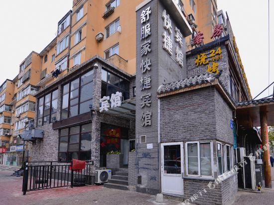 大连舒服家快捷宾馆