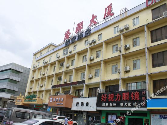 如家驿居酒店(江门建设路地王广场店)