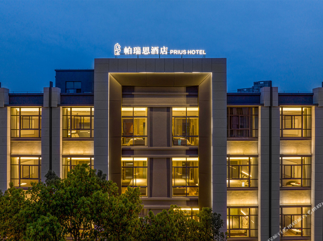 帕瑞思酒店·PRIUS HOTEL（慈溪市中心华润万家店）