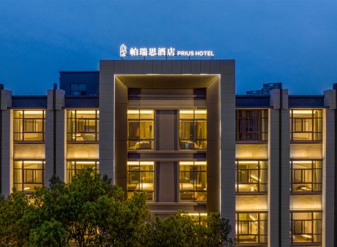 PRIUS HOTEL (Huaren Wanjia Store in Cixi City Center)