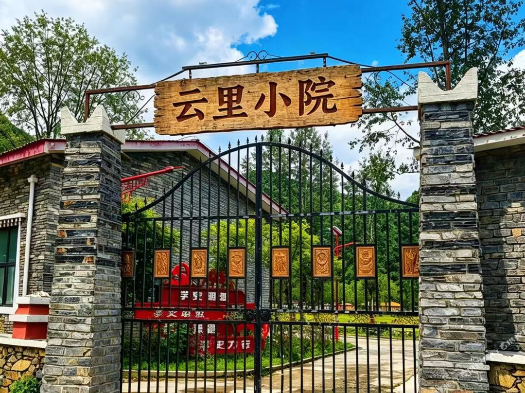 尕兰·云里小院民宿