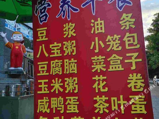 那拉提普州宾馆