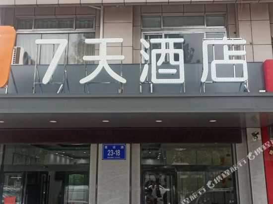 7天酒店(嘉祥汽车站店)