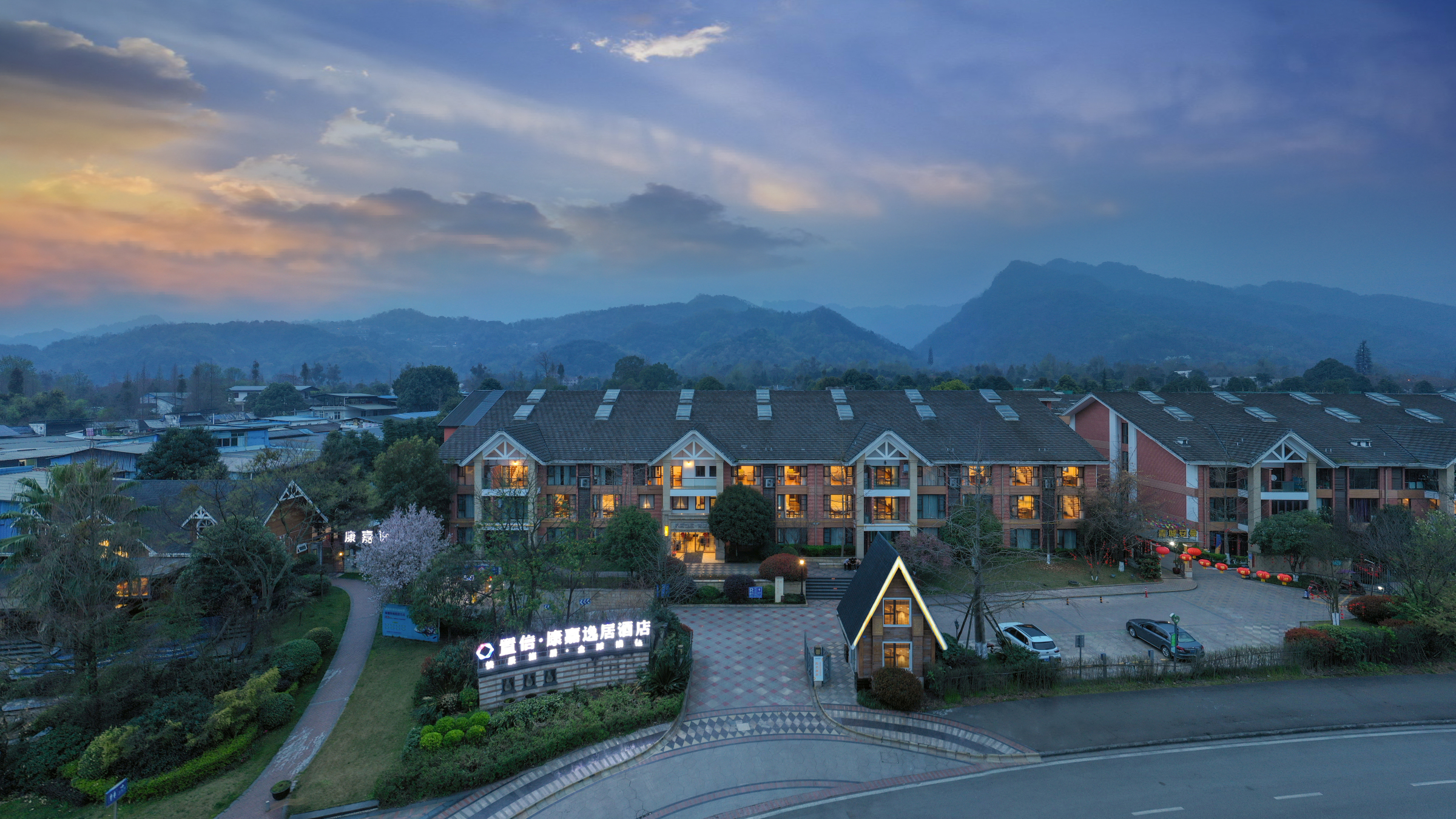 青城山康嘉逸居酒店-官方