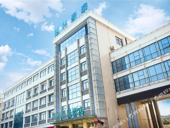 格林联盟酒店(如皋沪苏通大桥九华枢纽店)