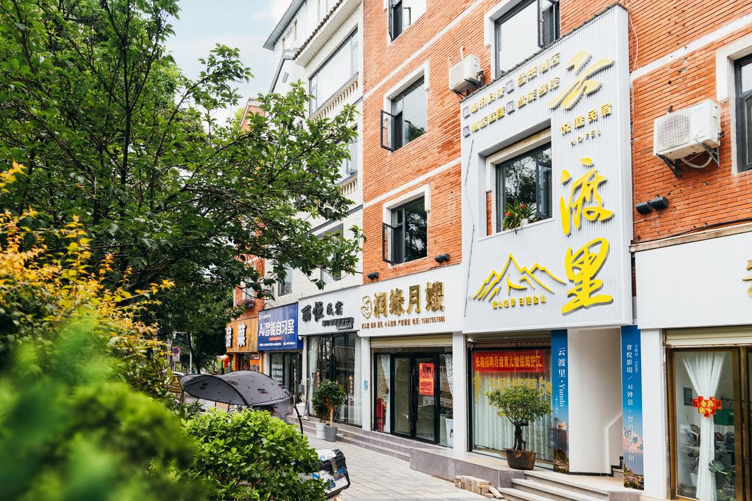 Yunduli · Yundo | Sheyue Yingjing | AI Chanyi° Zhiyu Luxury Homestay (The Old Town of Lijiang)