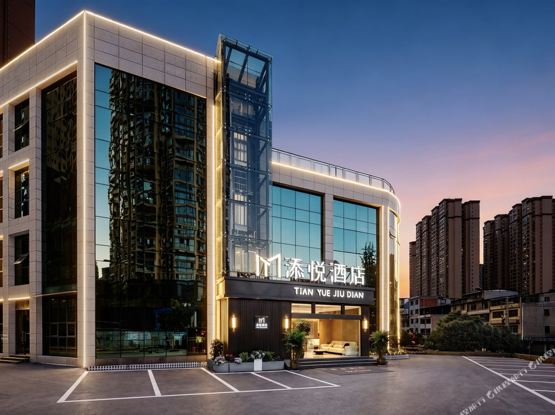 添悦酒店(龙里县名门时代广场店)