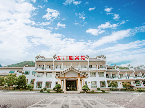 龙川迎宾馆