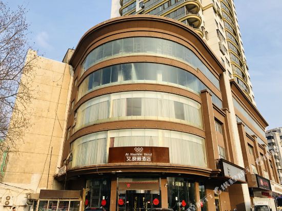 徐州艾.晓薇酒店