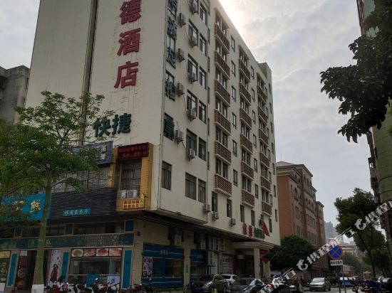 佛山维德酒店(高明大润发店)