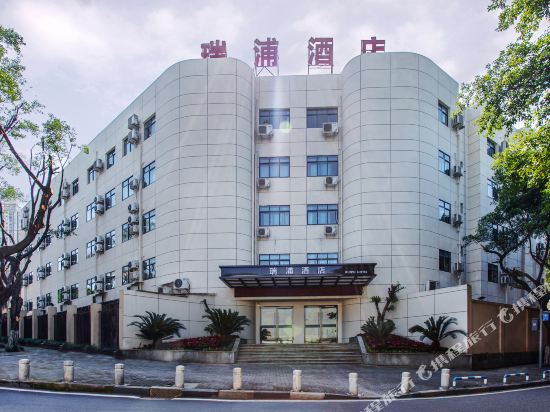 瑞浦酒店(重庆南坪麦德龙店)