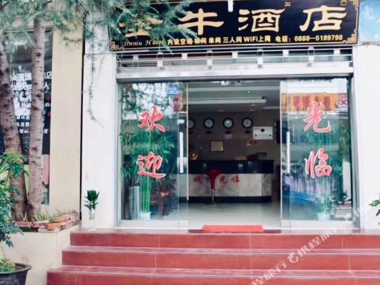 丽江金牛酒店