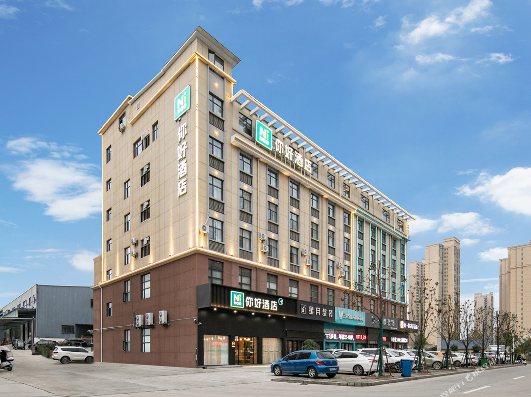 你好酒店（麻城北站商贸物流城店）