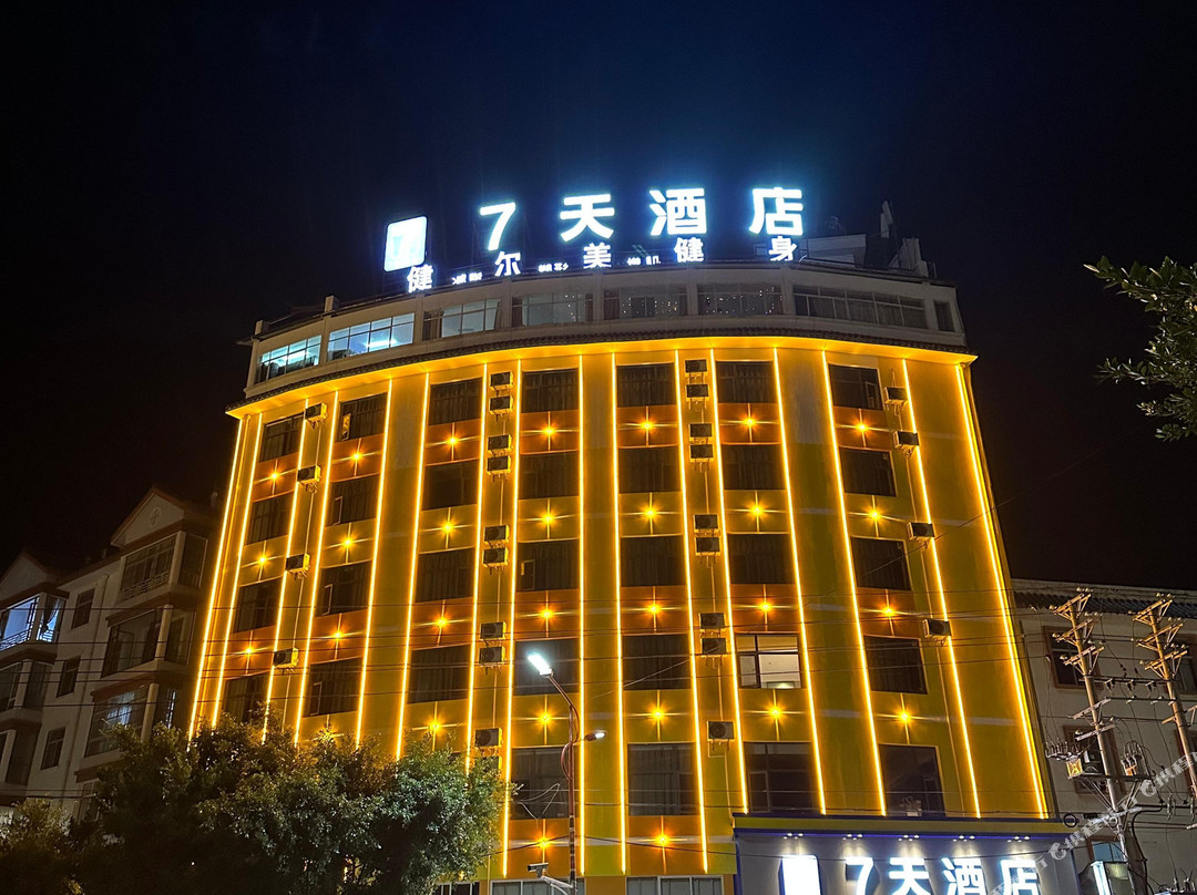 7天酒店(楚雄牟定化湖公园店)