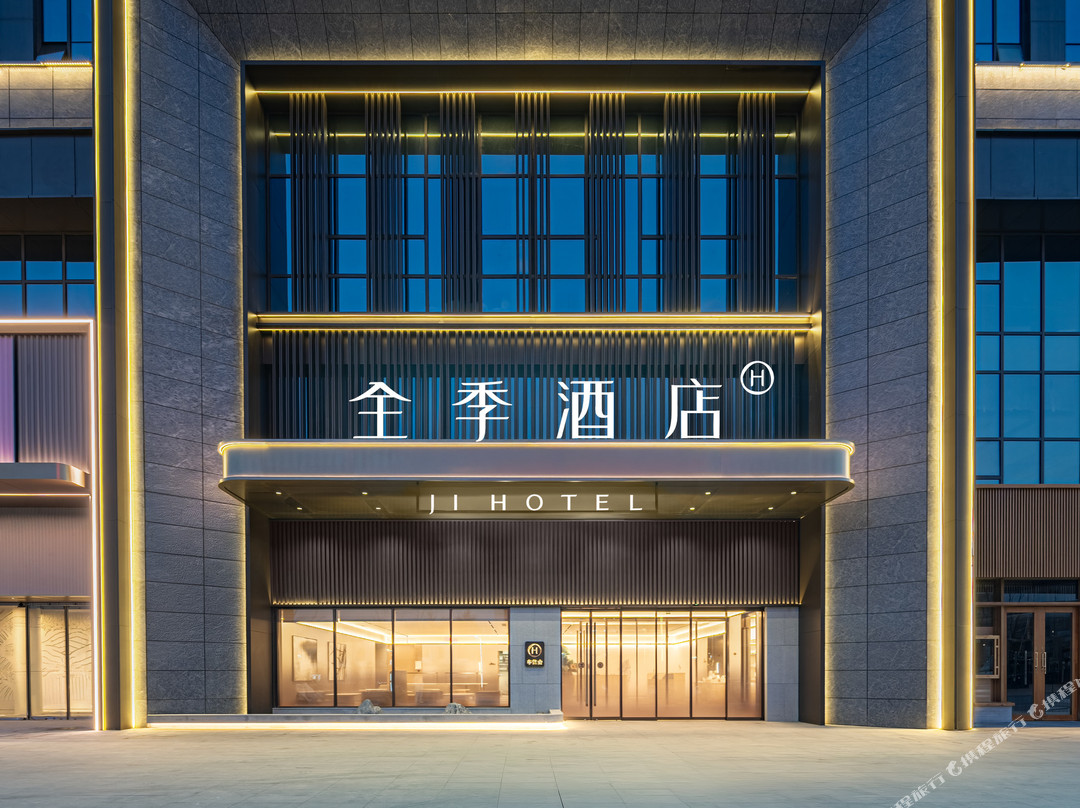 全季酒店(西咸新区沣河森林公园地铁站店)
