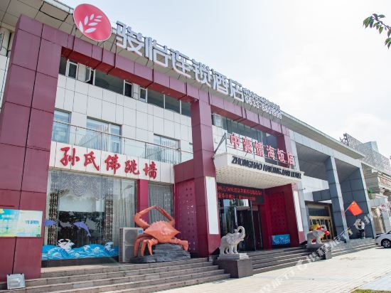 骏怡连锁酒店(日照东港区灯塔风景区店)