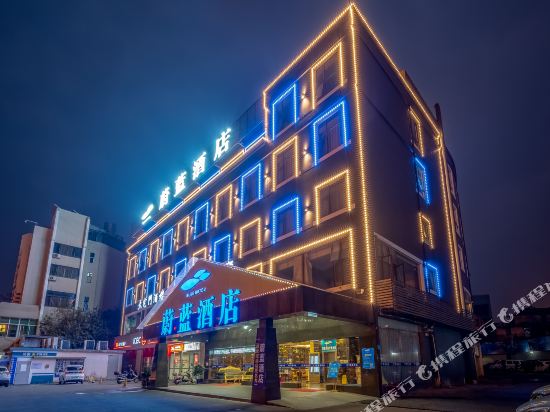 蔚蓝酒店(柳州柳石店)