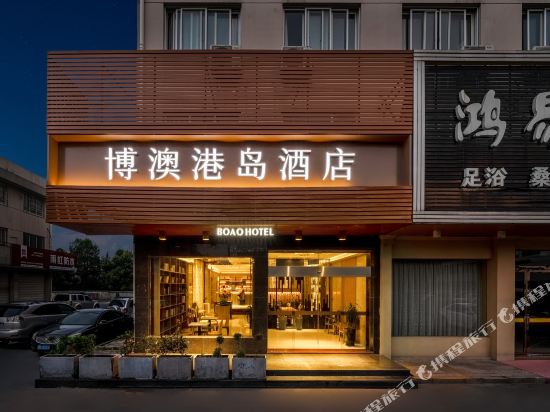 德清博澳港岛酒店