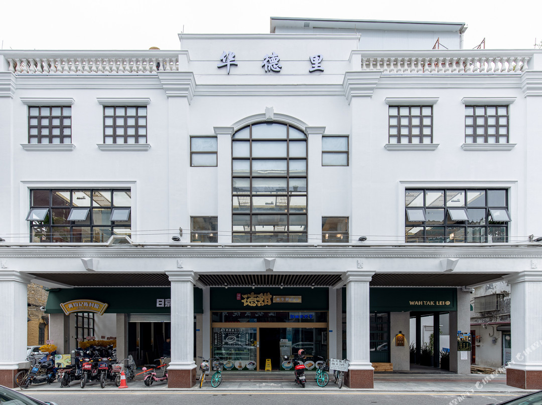 华德里舍邮政主题民宿(佛山顺德清晖园店）