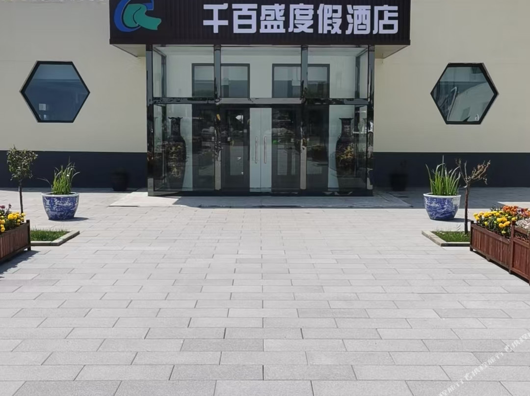 千百盛度假酒店