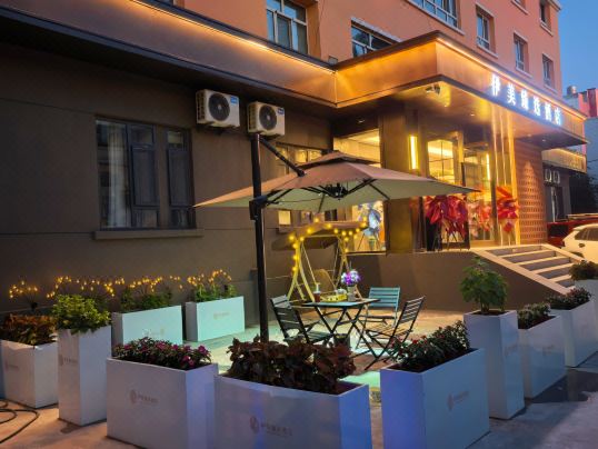 伊美臻選酒店（六星街店）