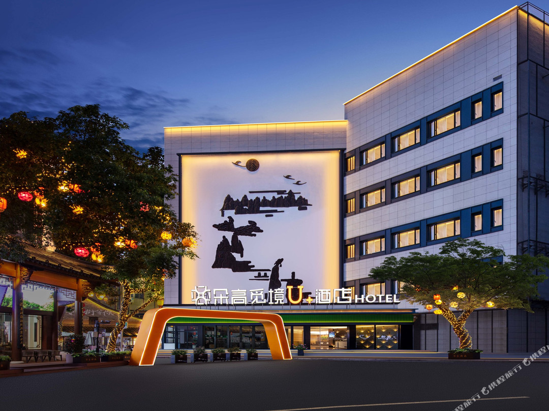新昌朵高觅境丨Design·GrandTheatre影院酒店(大佛寺碳水王国店)