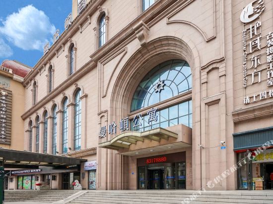 哈尔滨曼哈顿酒店式公寓