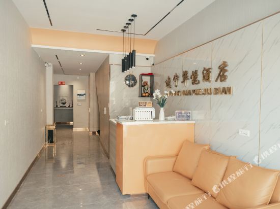 太白山逸宁华悦酒店