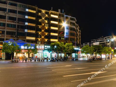 逸庭精品酒店景德镇人民广场浙江路店