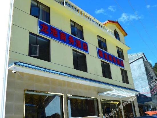松潘馨龙商务酒店