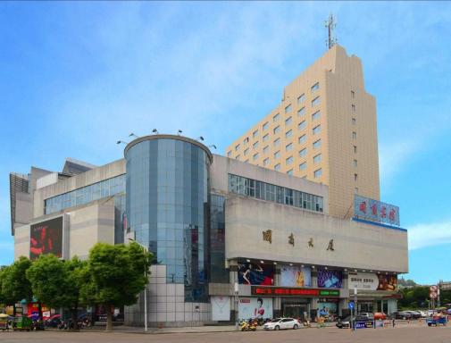 嵊州国商宾馆-官方