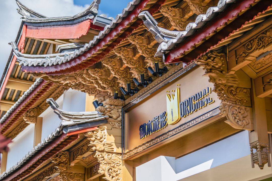 Yuben Travel Style - Lijiang Shuhe Ancient Town Store